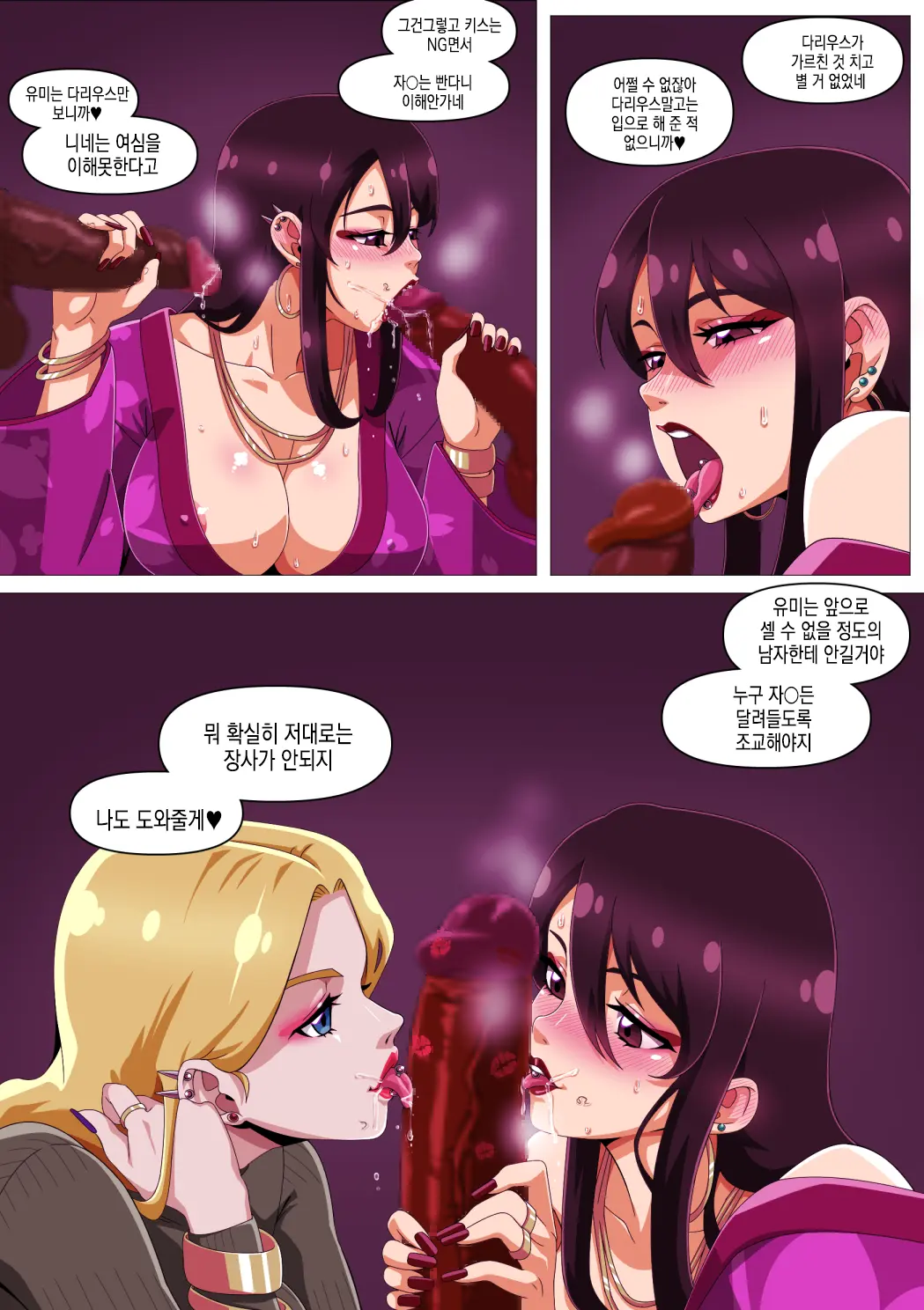 Yumi No Ryuugaku | 유미의 유학